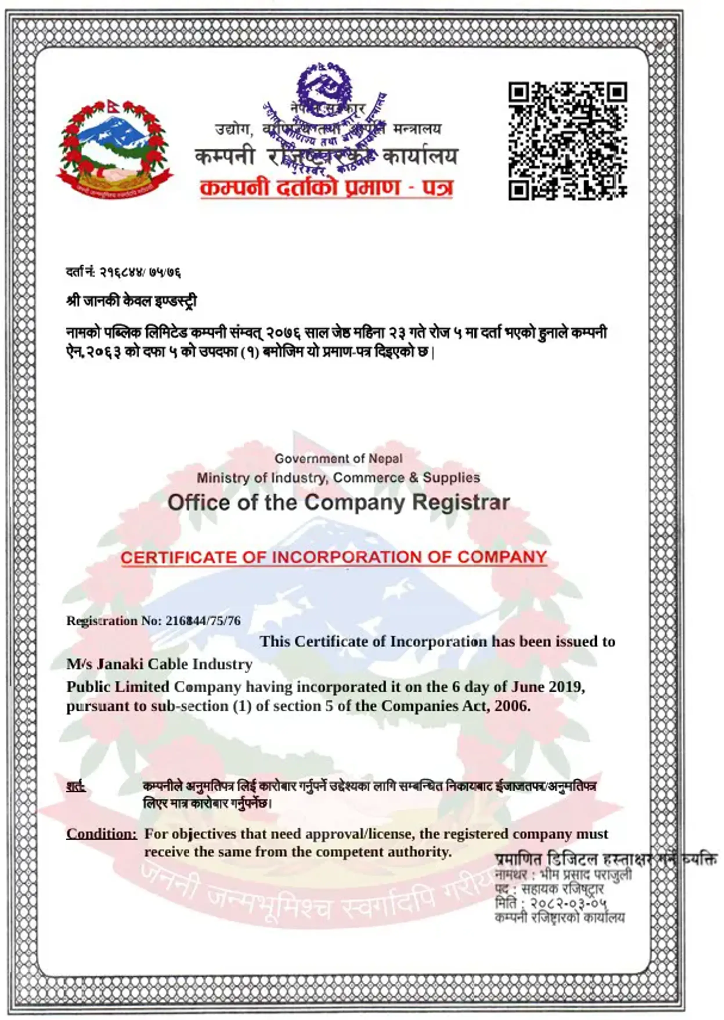 Janaki Cable Goes limited